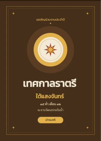 Lai Thai Night Festival Poster