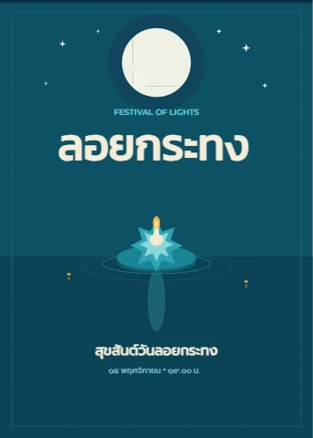 Loy Krathong Full Moon Night