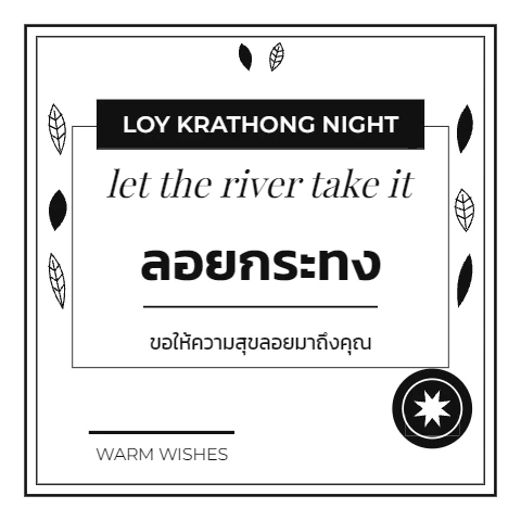 Loy Krathong Greeting, Ink Panels