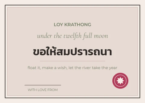 Loy Krathong Greeting, Modern Thai Minimal
