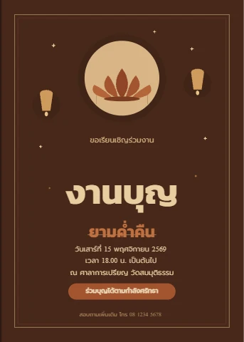 Festival night merit invitation